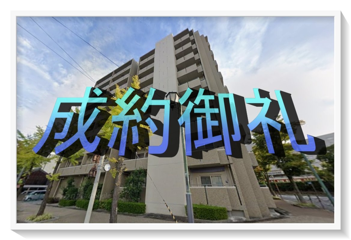 ローレルコート橿原神宮前